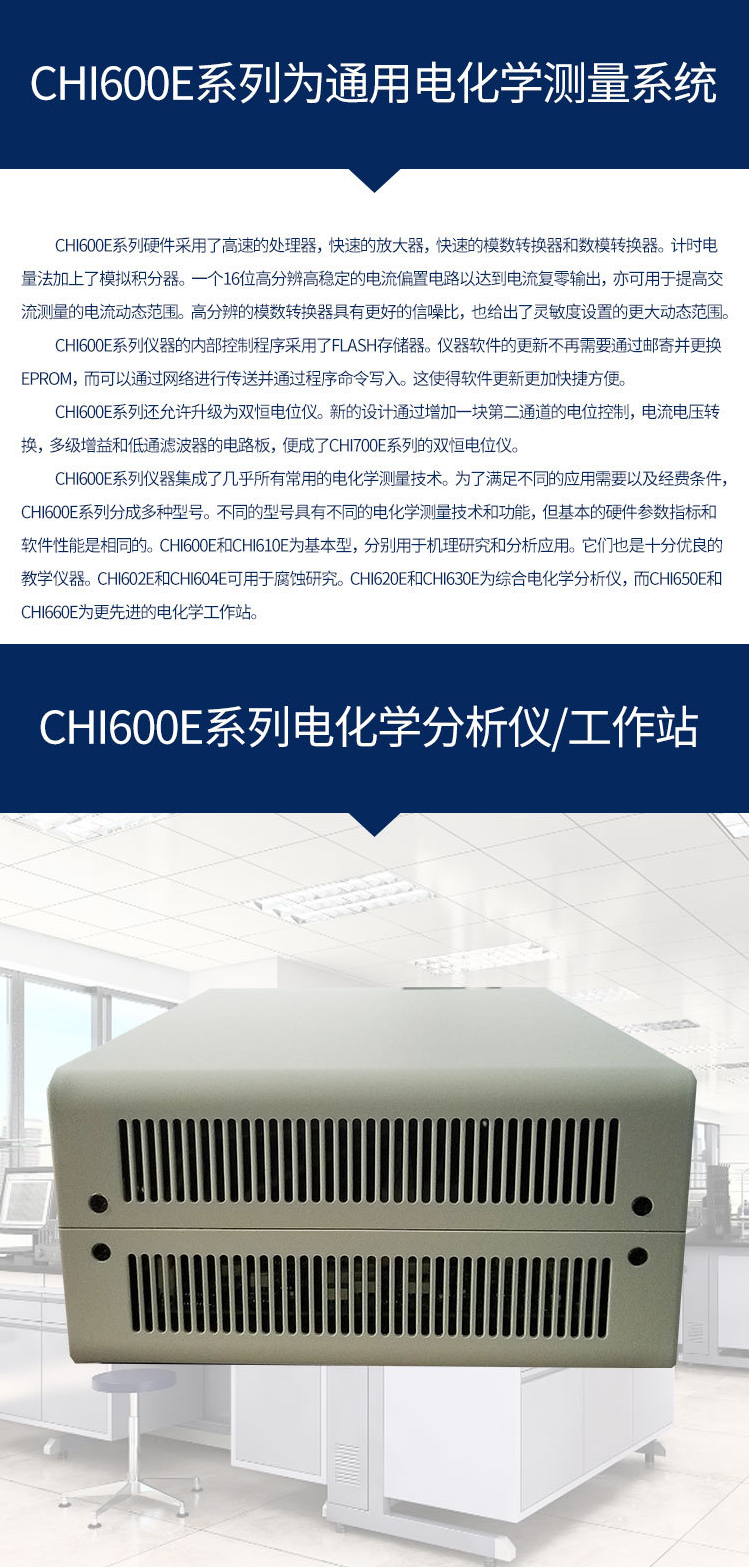 电化学工作站测量仪器chi660e chi760e电化学分析仪器